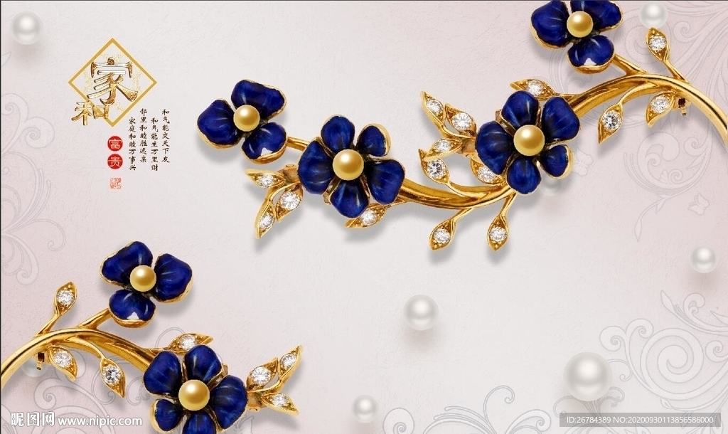 家和珠宝  桃花钻石宝石蓝