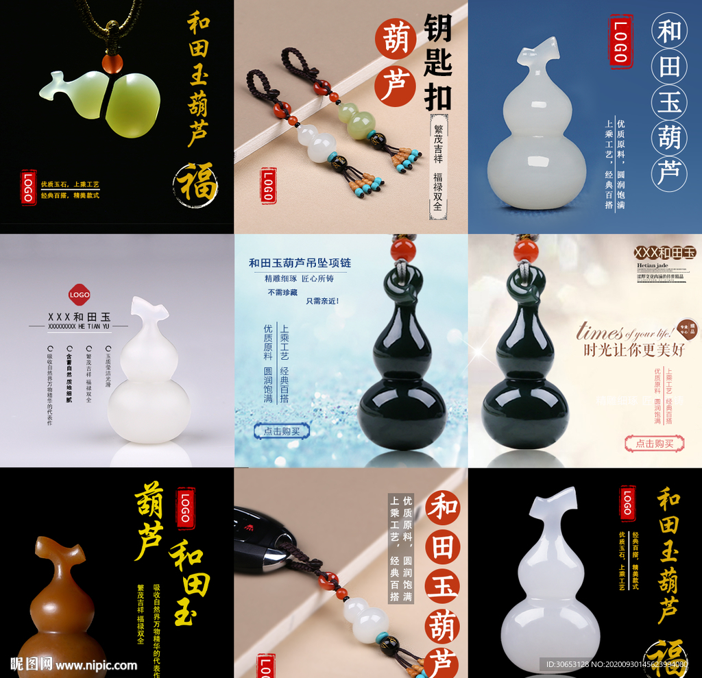 和田玉葫芦吊坠项链钥匙扣主图