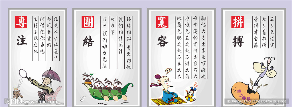 校园文化走廊宣传画