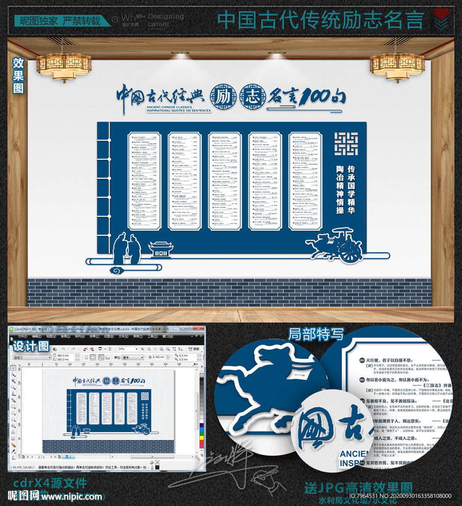 中国古代经典励志名言