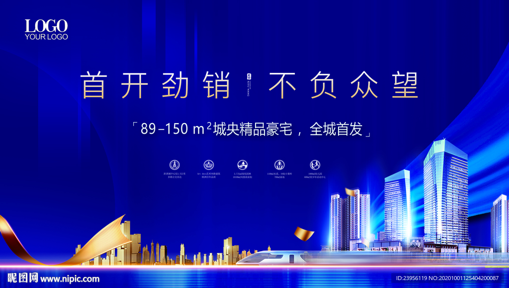 高端蓝色地产商业