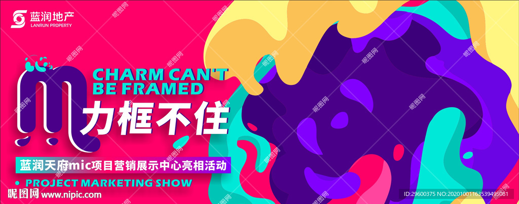 彩色流体熊猫元素海报