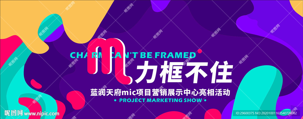 彩色流体抽象海报