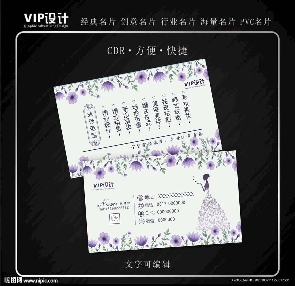 高档婚纱摄影名片