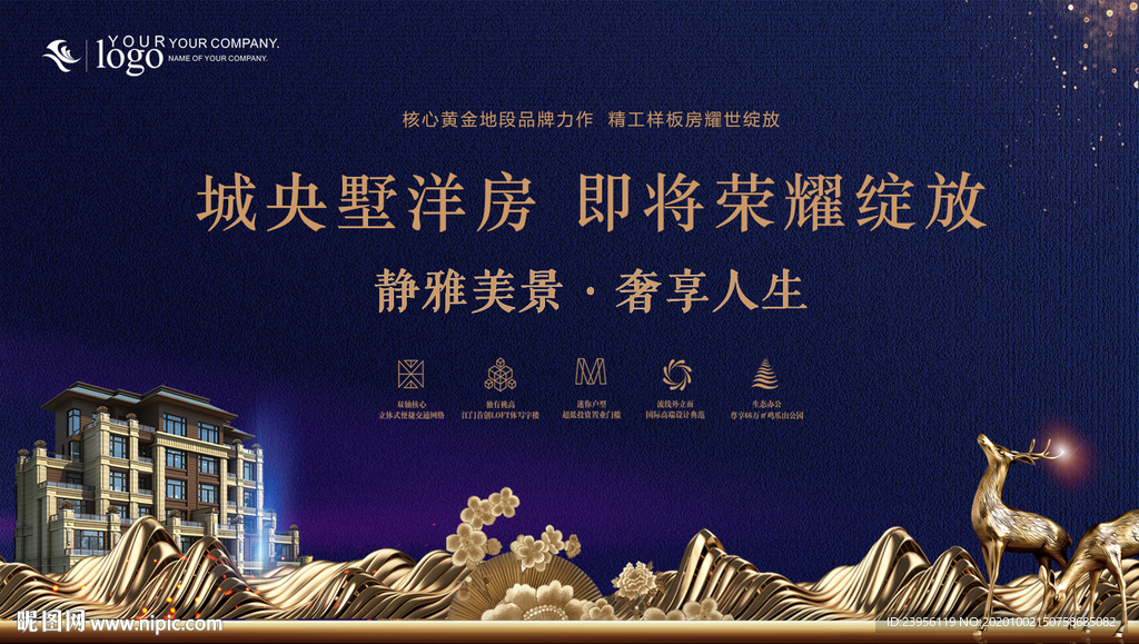 高端 地产 蓝色 洋房