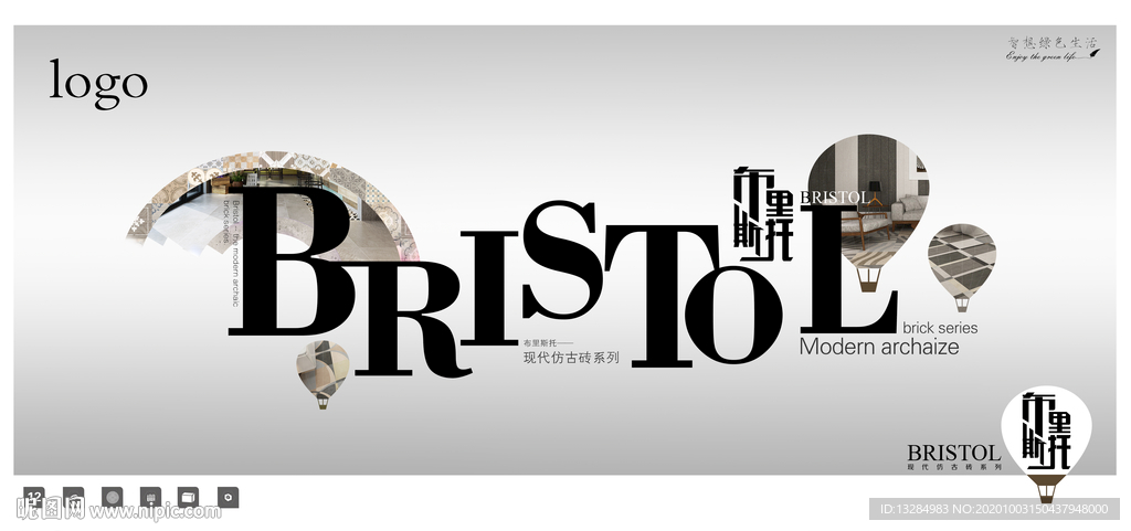 布里斯托仿古砖 瓷砖广告画