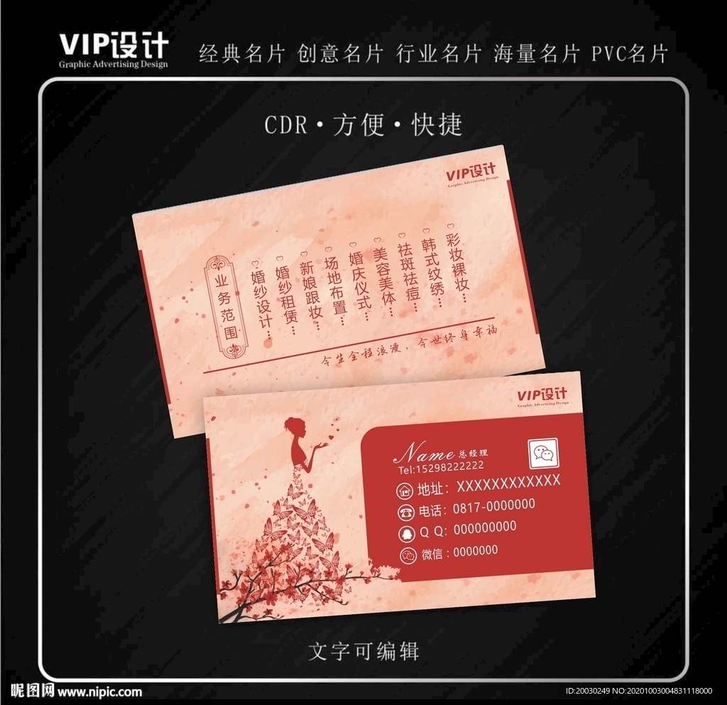 高档婚纱摄影名片