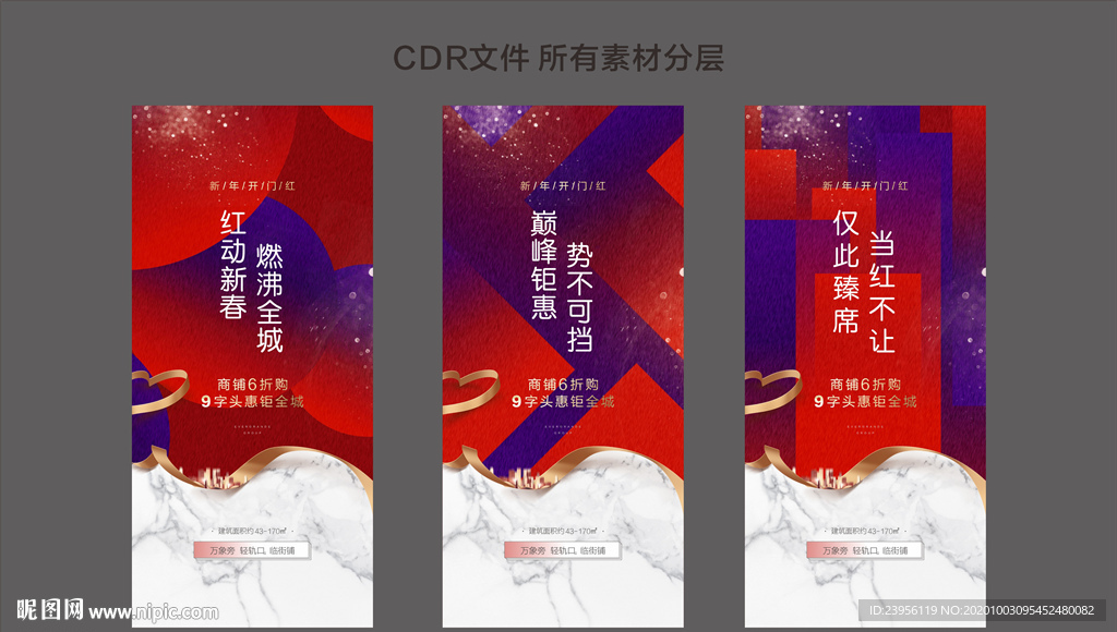 红色地产微信热销