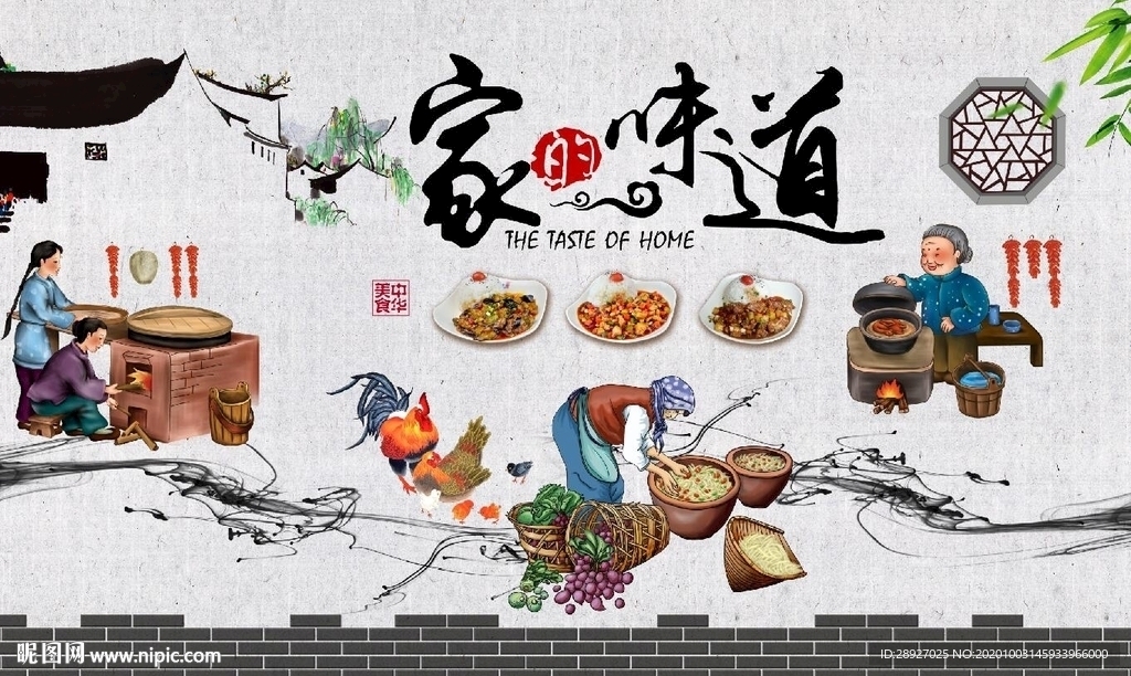 家的味道 饭店工装