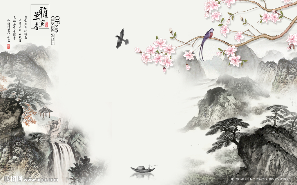 新款山水客厅背景 TIF分层