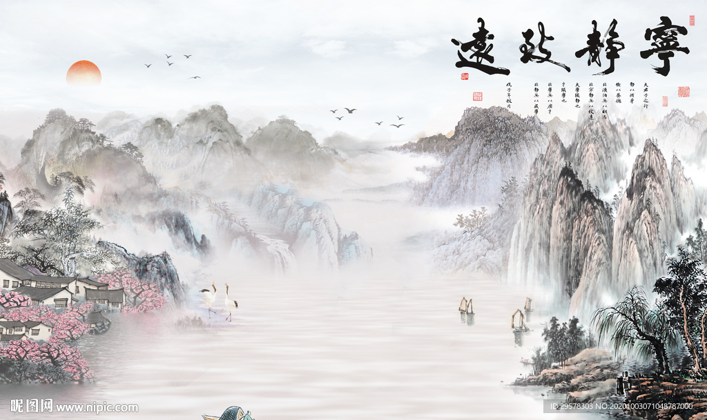 中式 山水客厅背景 TIF分层