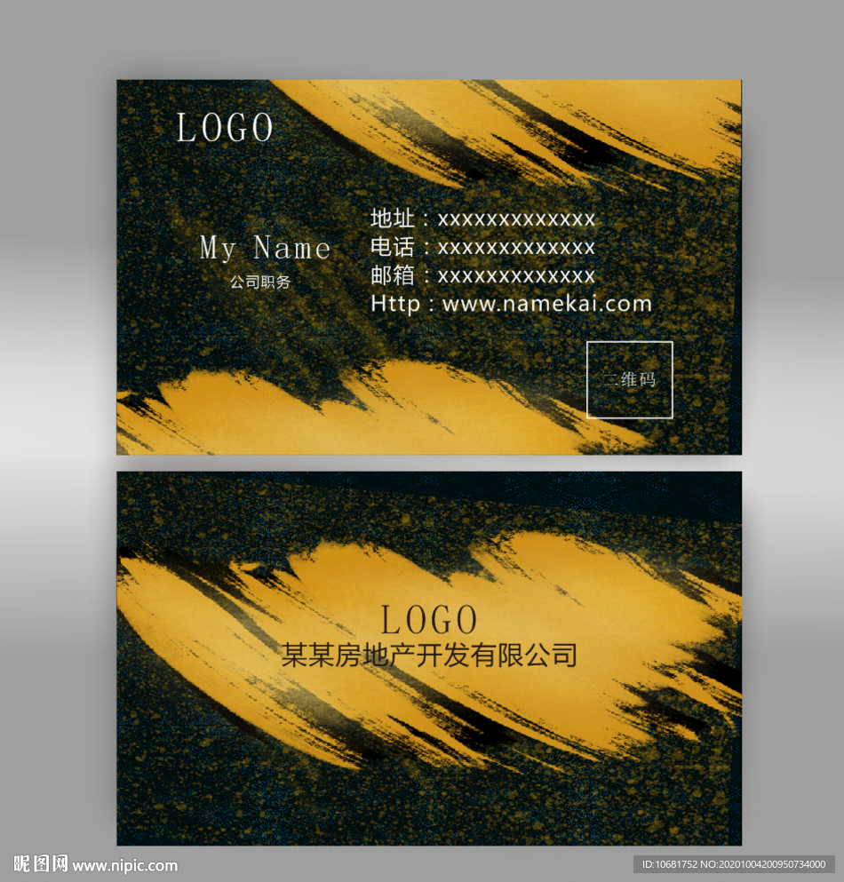 房地产烫金个性名片