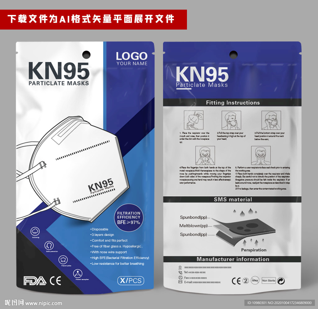 出口英文KN95口罩包装袋新款