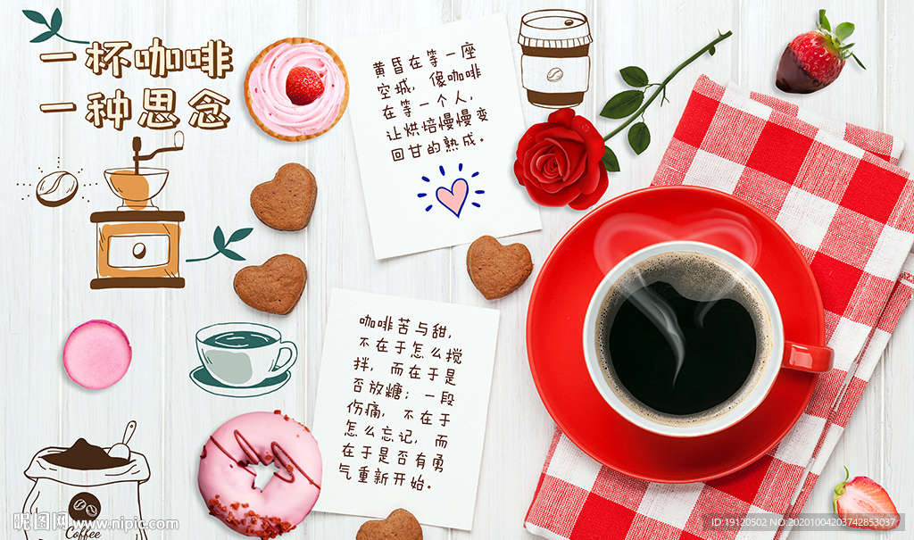 3D清新咖啡物语工装背景墙