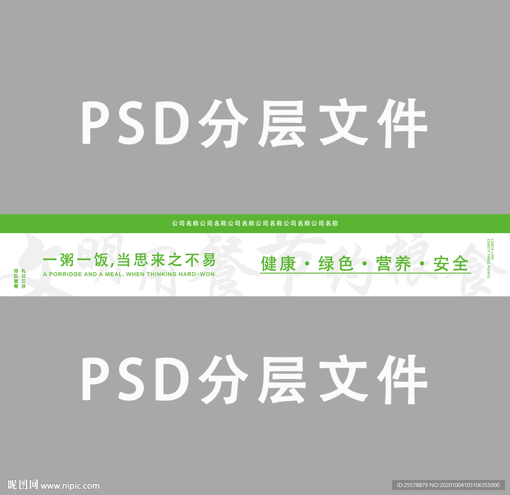 餐厅食堂灯箱文化