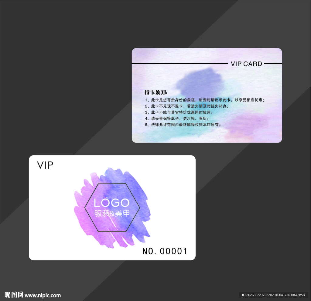美容美发会员卡 服装贵宾卡
