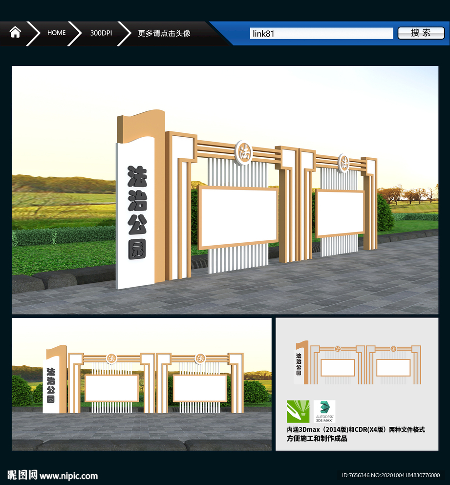 法治宣传栏户外宣传栏法治雕塑