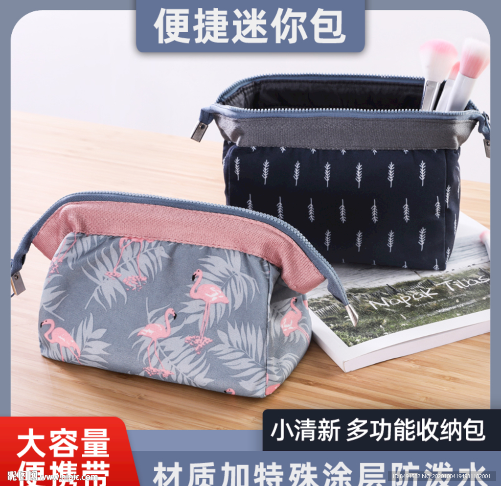 洗漱包化妆品主图