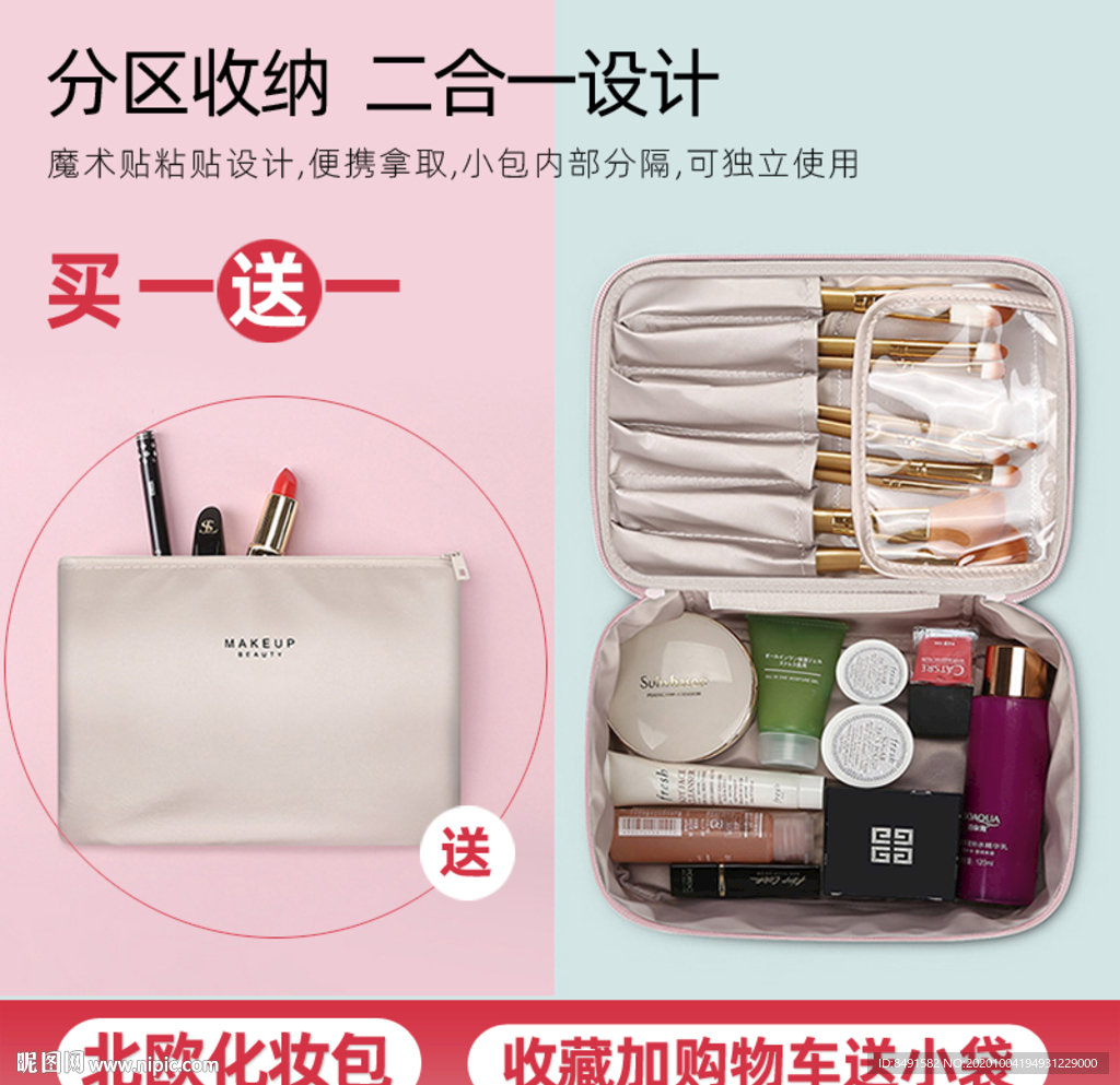 洗漱包化妆品主图