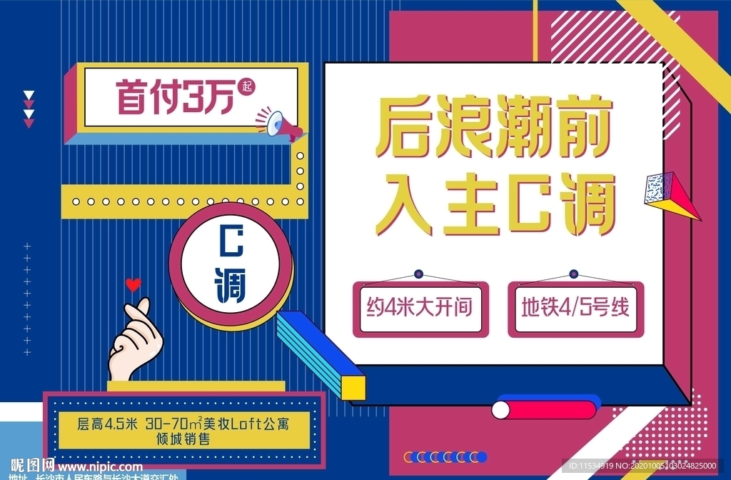 时尚波普风公寓loft主画面