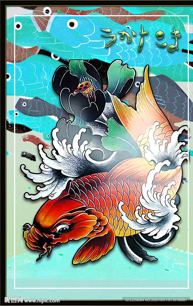 锦鲤插画