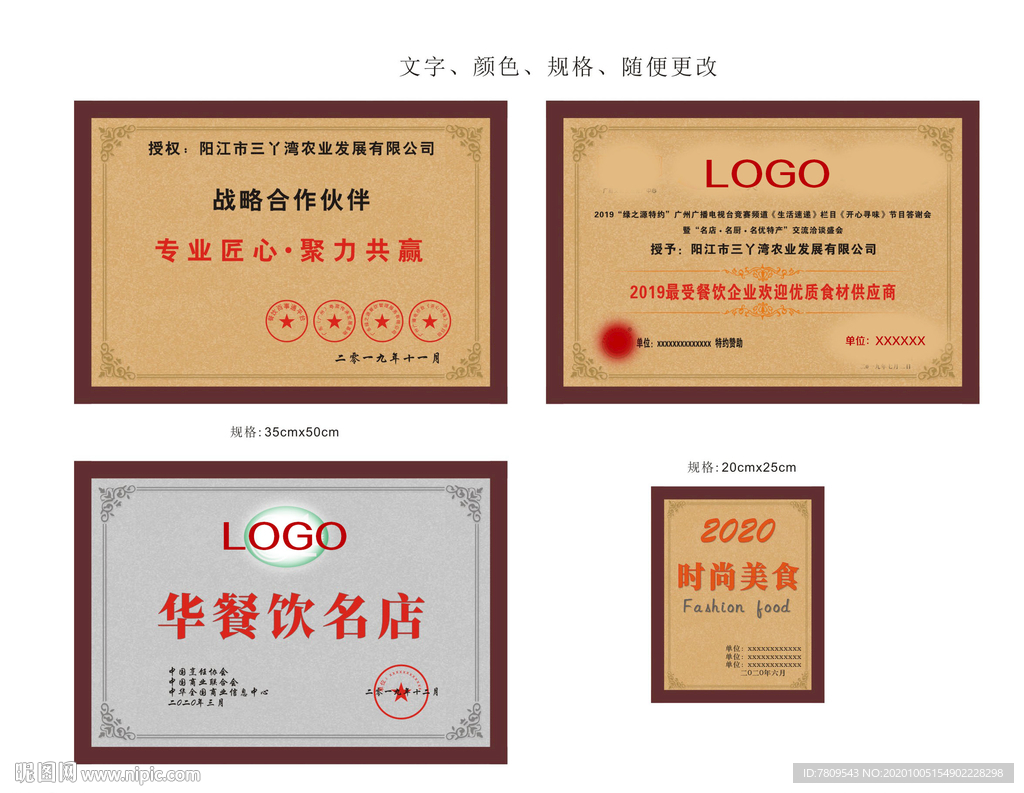 餐饮荣誉证书奖牌设计