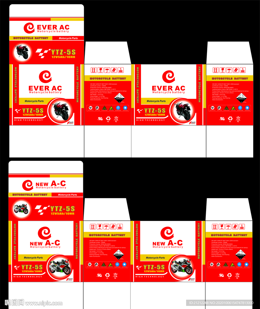 纸盒包装 电池包装 配件包装