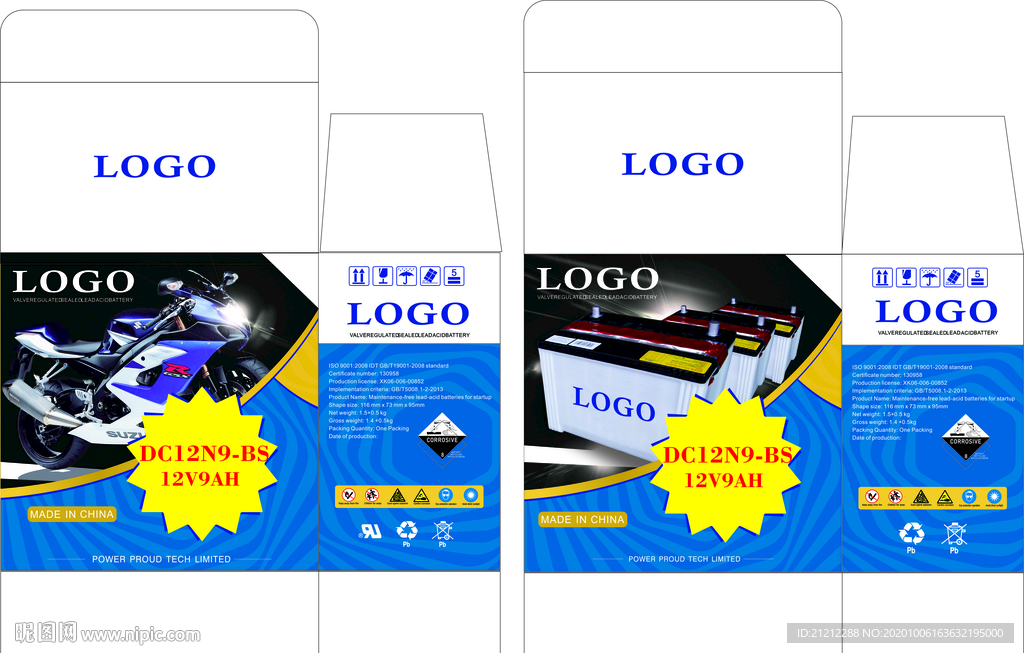 纸盒包装 摩托车电池