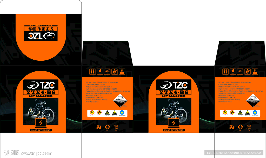 纸盒包装 摩托车电池  包装