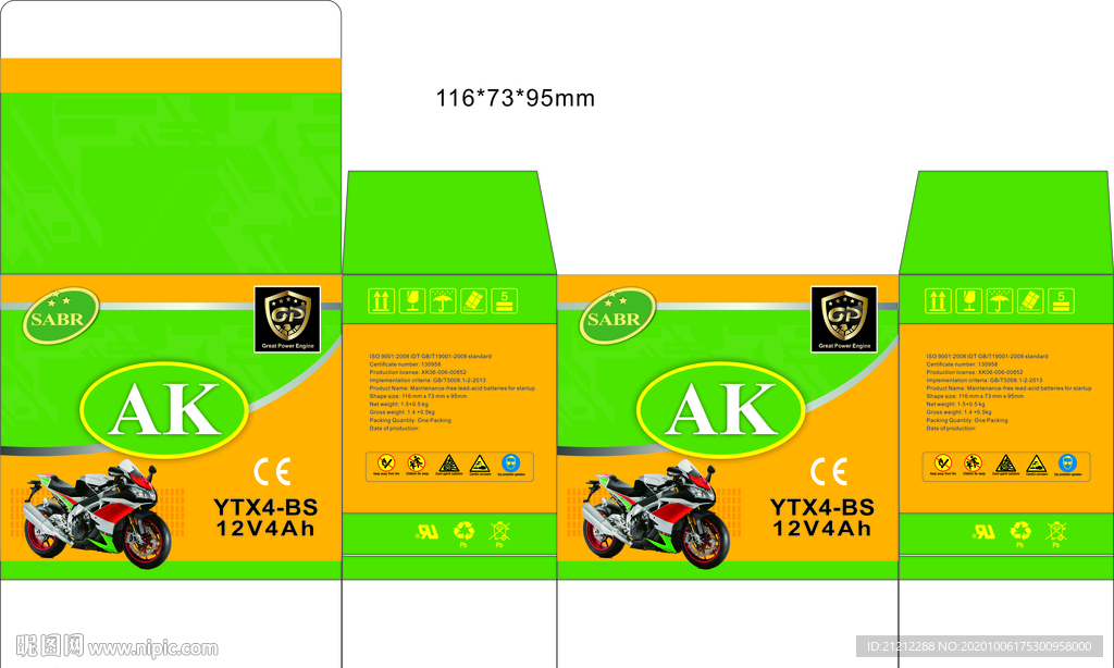 包装 纸盒包装  零件包装