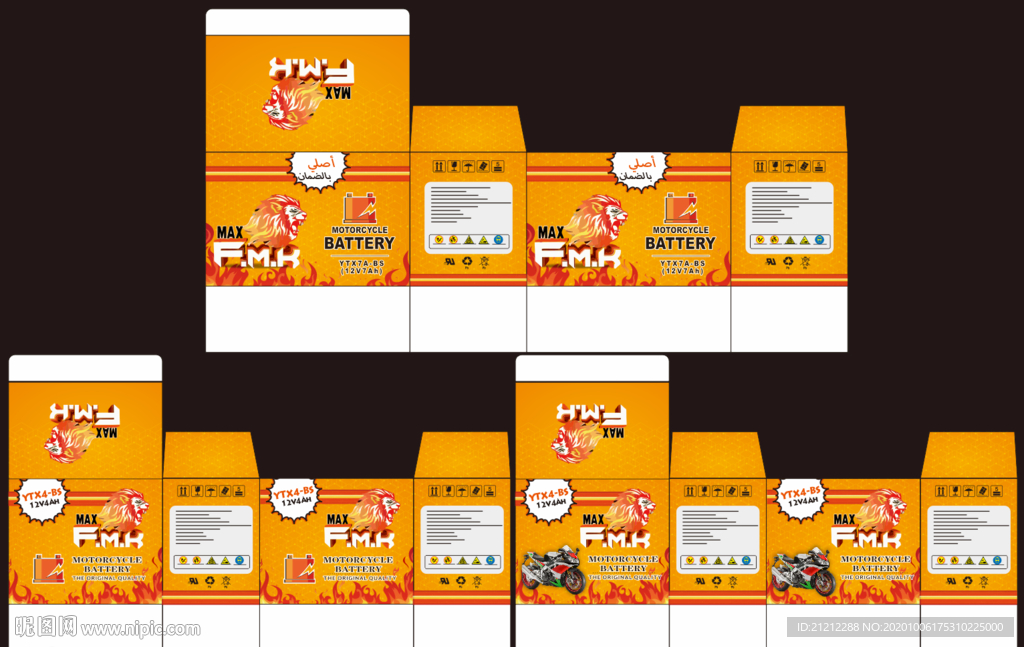 橙色包装 纸盒包装