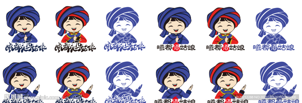 人物头像logo 土家姑娘