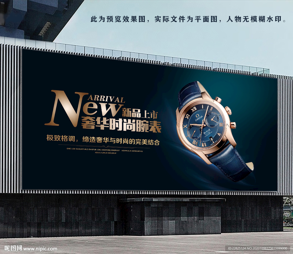 腕表海报