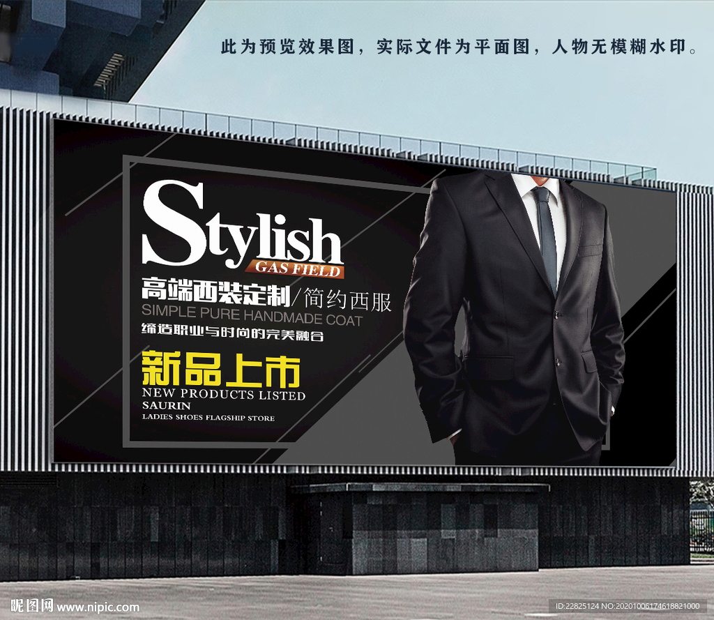 西装海报