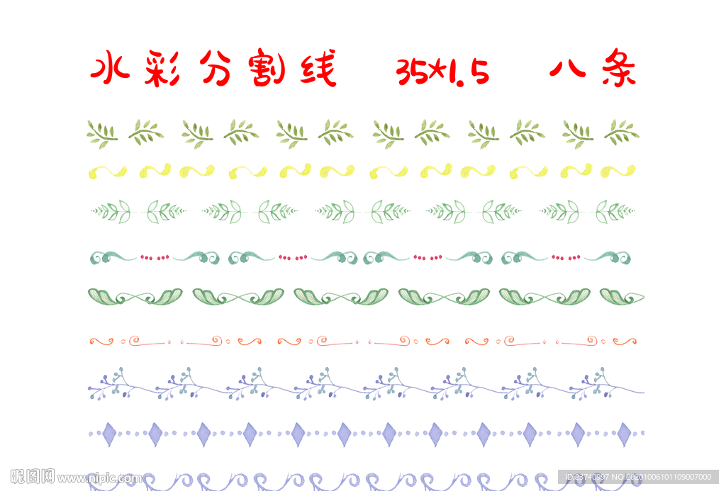 简约分割线胶带