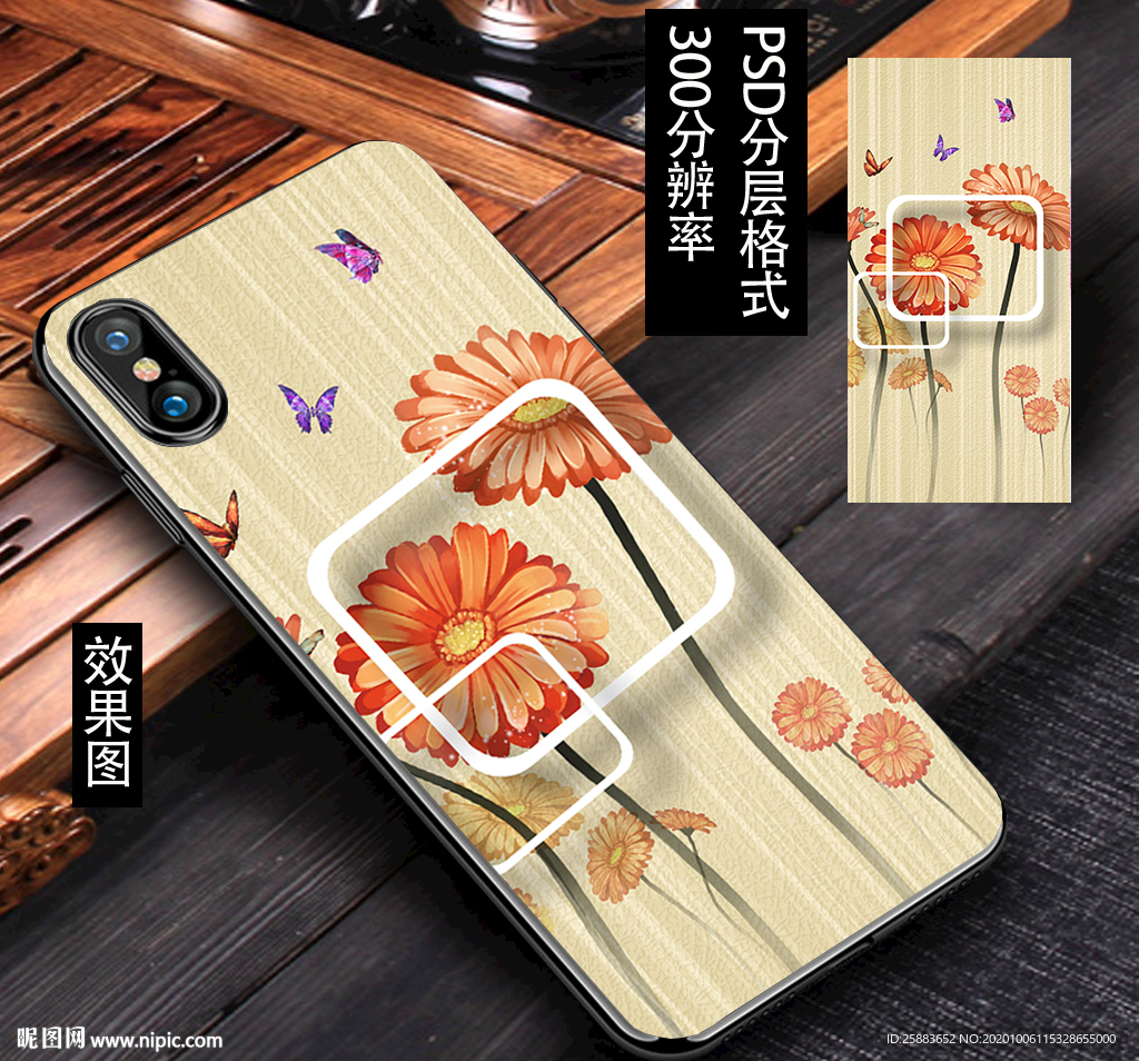 太阳花手机壳模板