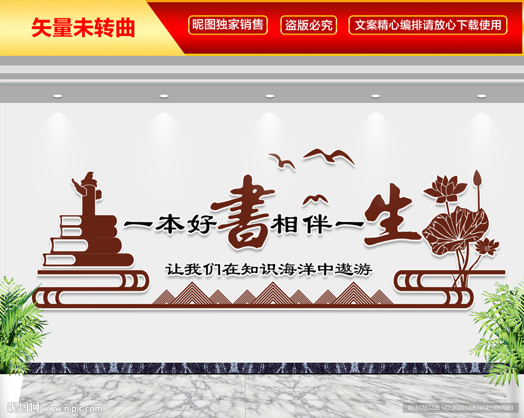 一本好书相伴一生