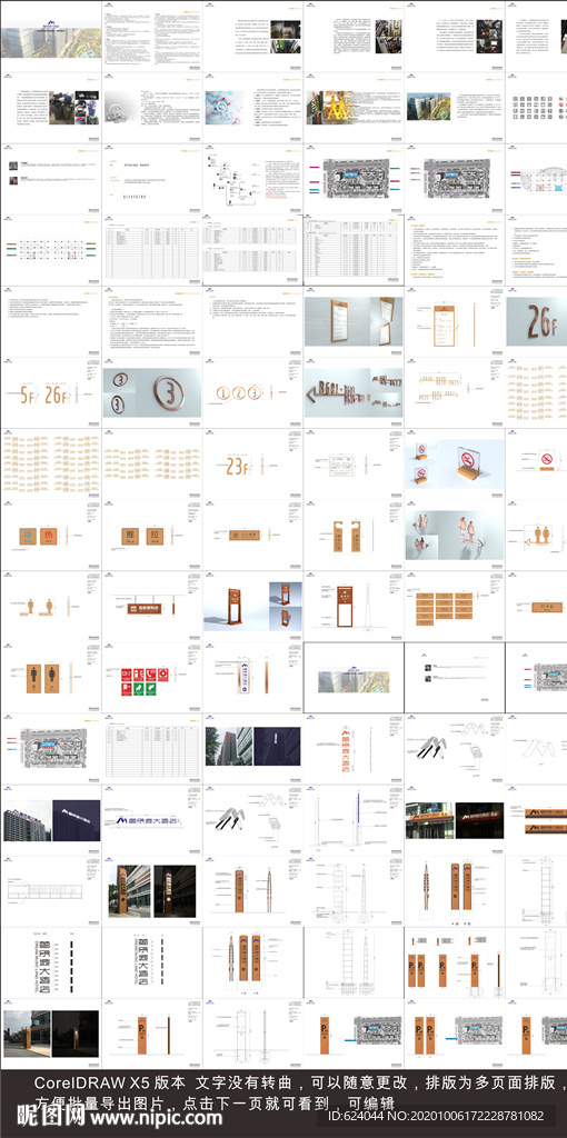 酒店会所标识标牌导视设计