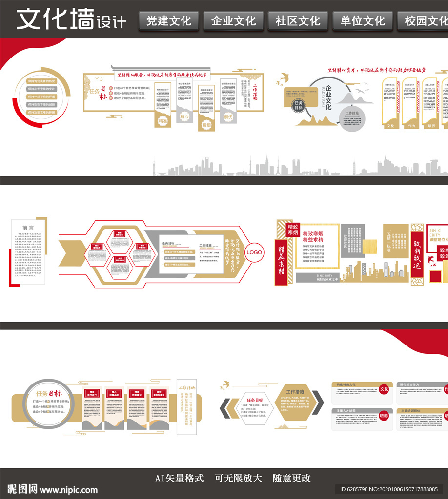 社区文化 古典文化 传统文化