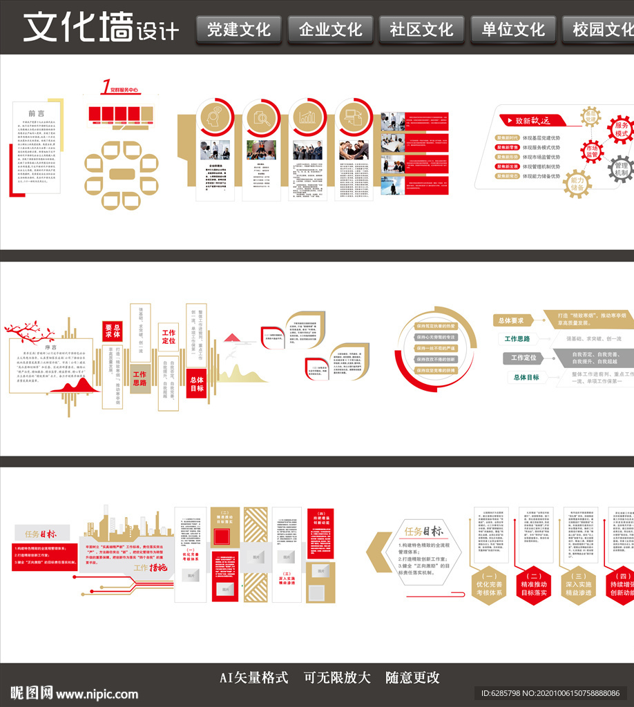社区文化墙  新中式文化墙