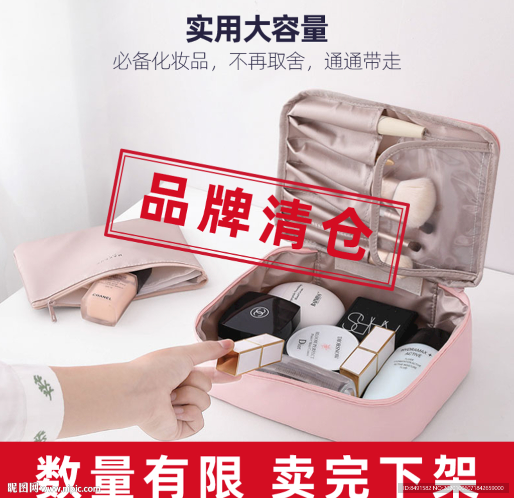 洗漱包化妆品主图