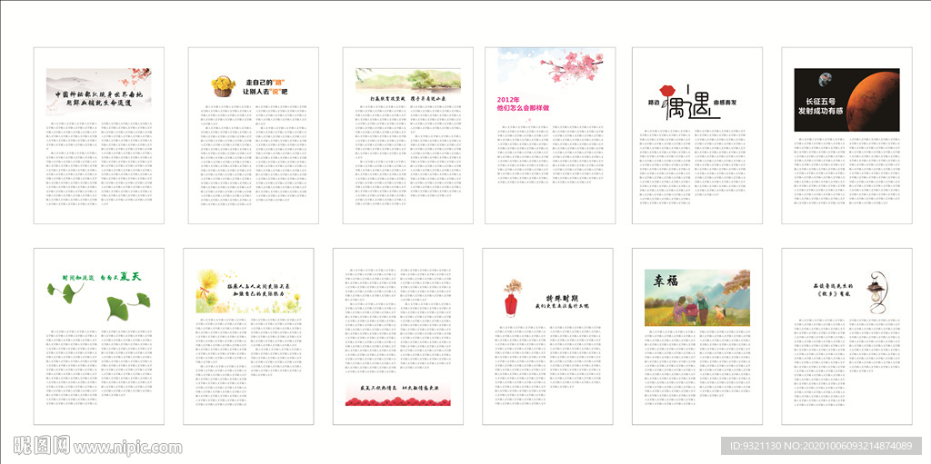 杂志期刊内页图片