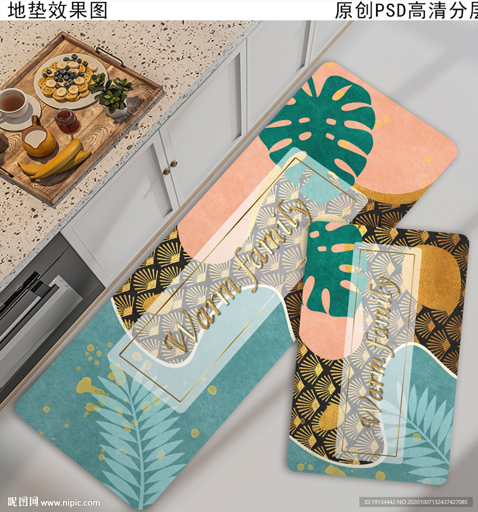 北欧抽象厨房地垫