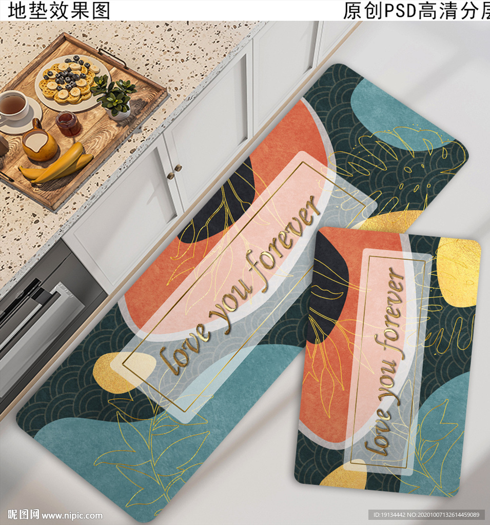 北欧抽象厨房地垫