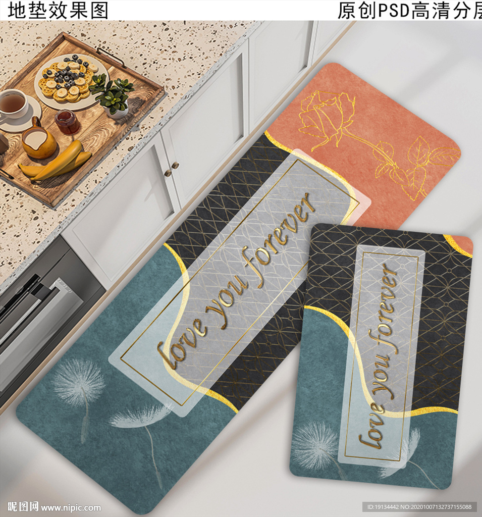 北欧抽象厨房地垫