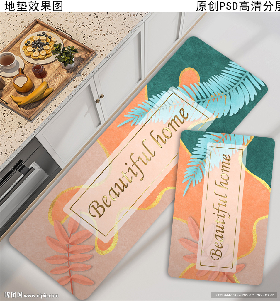北欧抽象厨房地垫