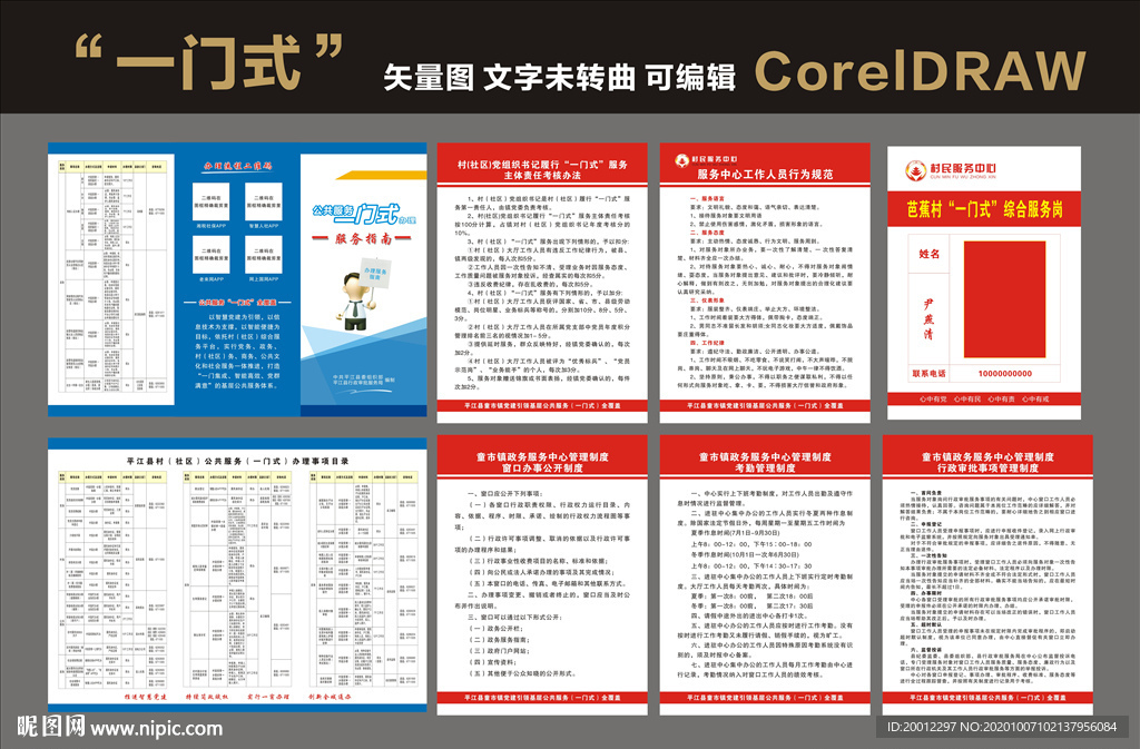 一门式 最多跑一次