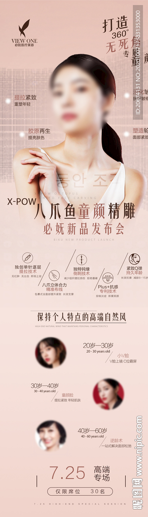 线雕价值点长图