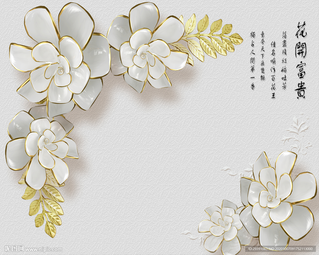 3D钻石珠宝 珍珠图片