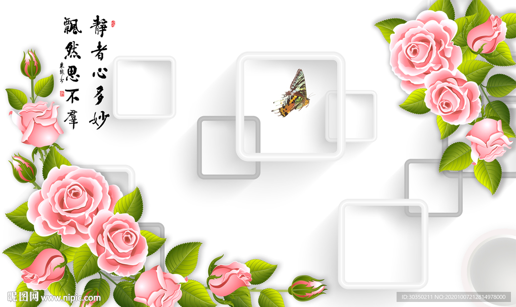 现代简约玫瑰花朵3D立体背景墙